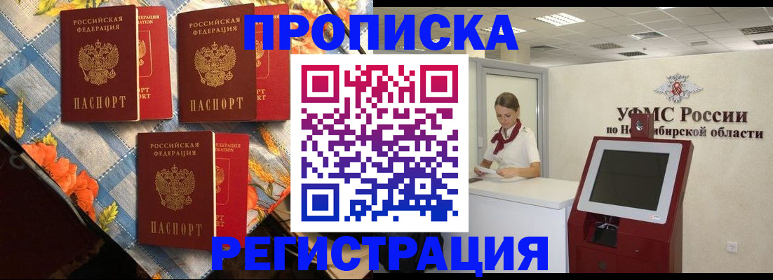 временная регистрация 2025 в Мурманске