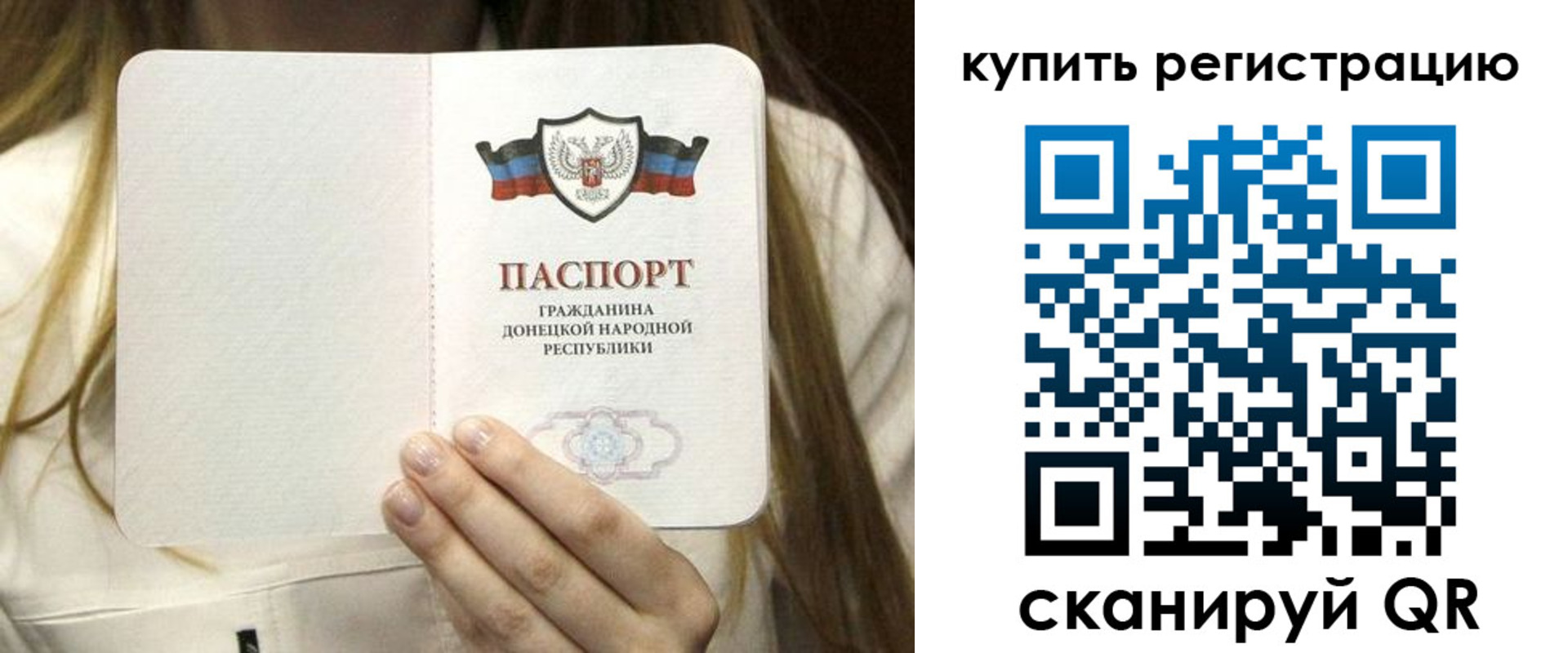 прописка регистрация в Мурманске