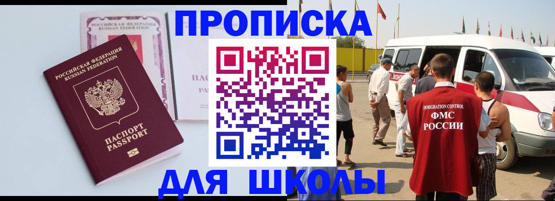 временная регистрация собственник в Мурманске