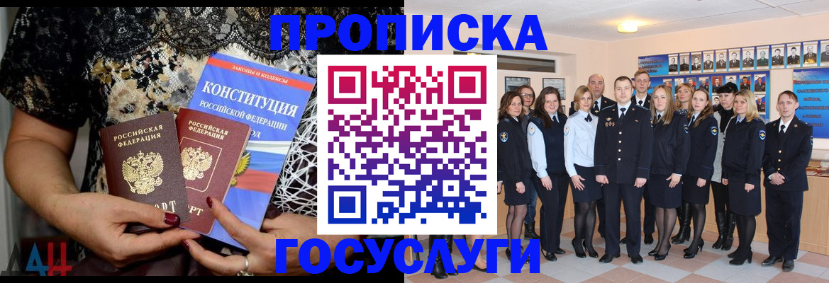 временная регистрация недорого в Мурманске